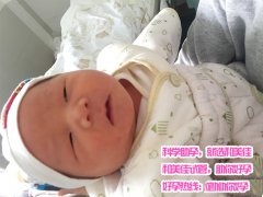 麦女士成功拥有自己的宝宝