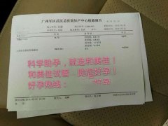 巧克力囊肿患者助孕 龙凤胎诞生记